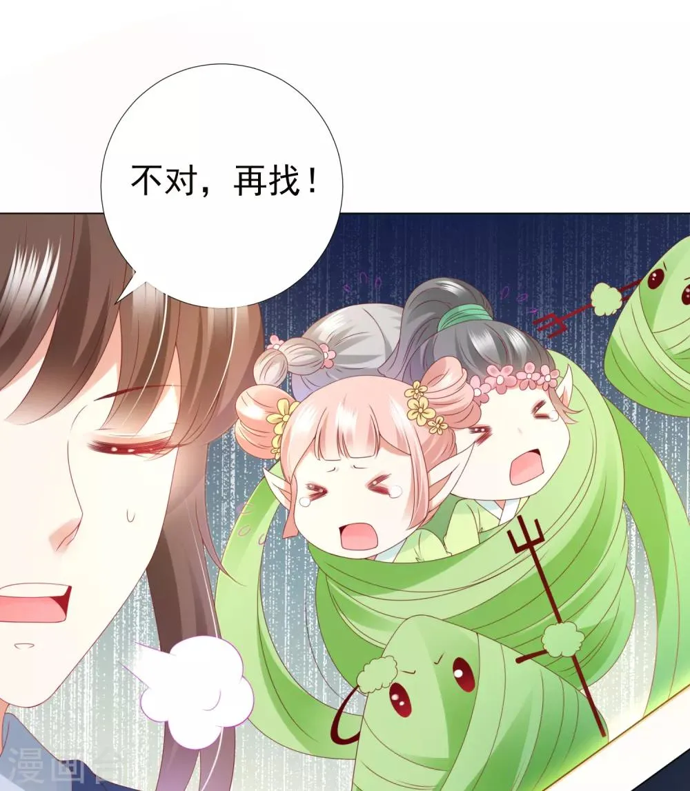 第83话 不准摸我的耳朵！ 第23页