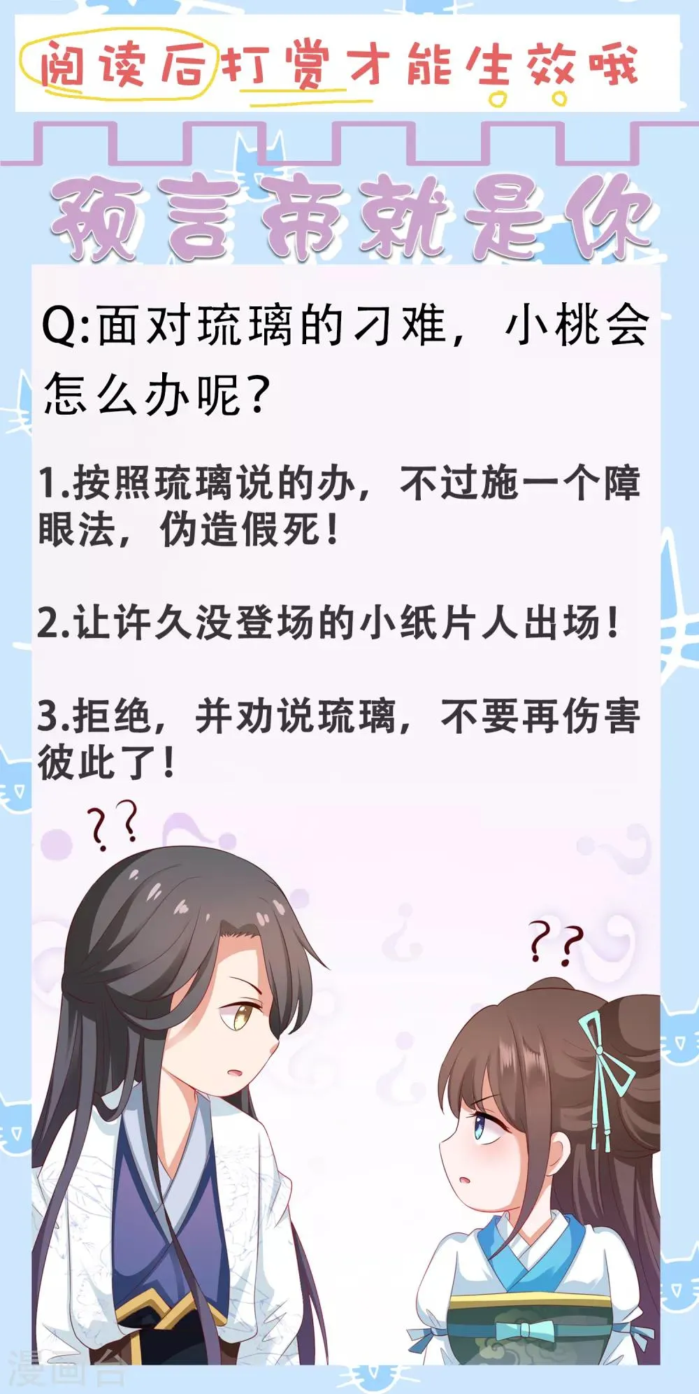 第83话 不准摸我的耳朵！ 第40页