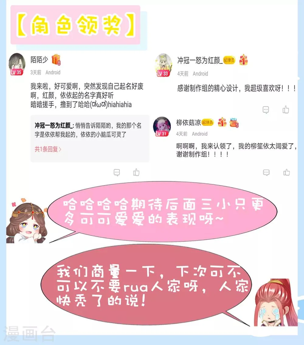 第83话 不准摸我的耳朵！ 第47页