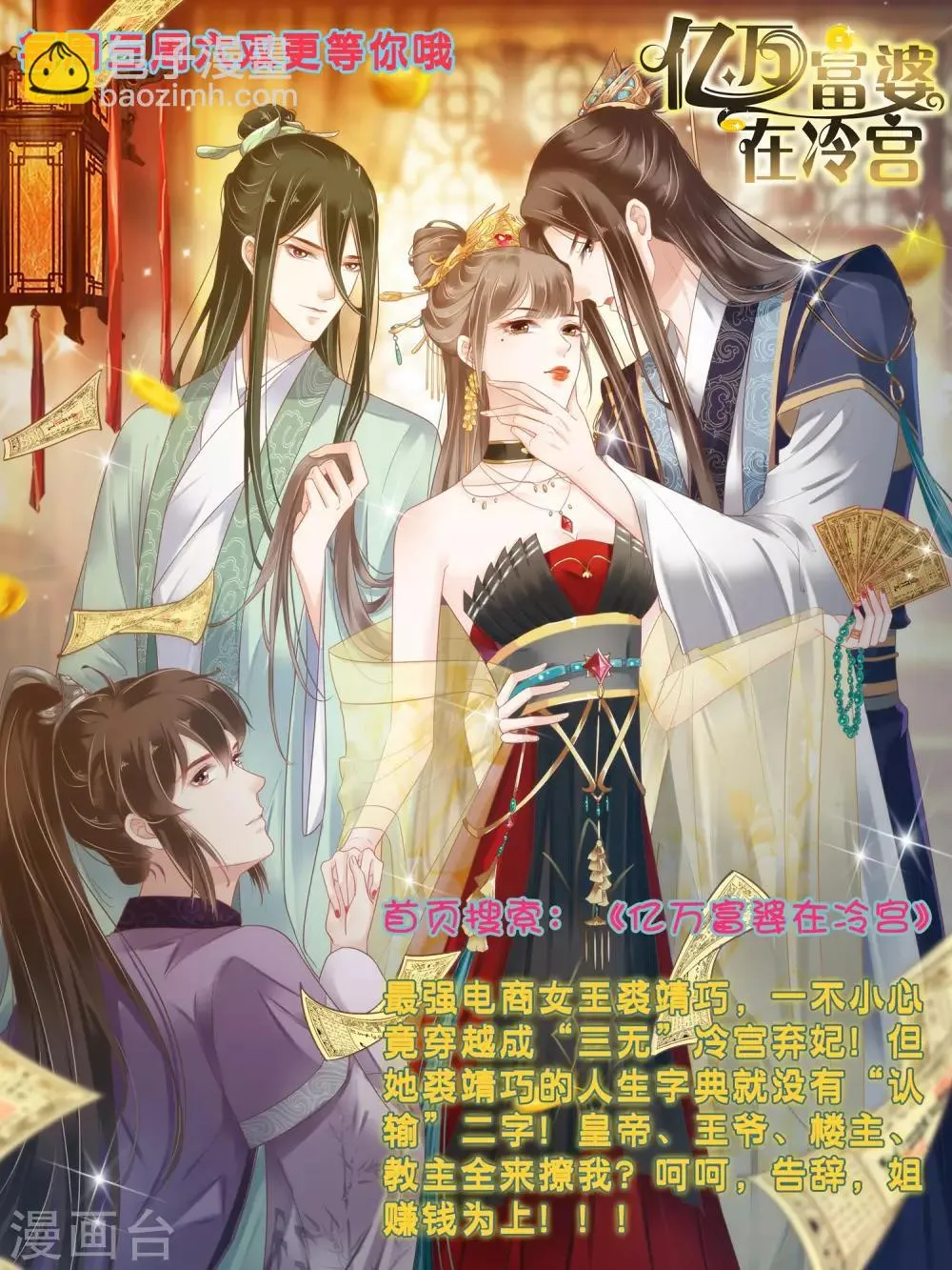 第83话 不准摸我的耳朵！ 第50页