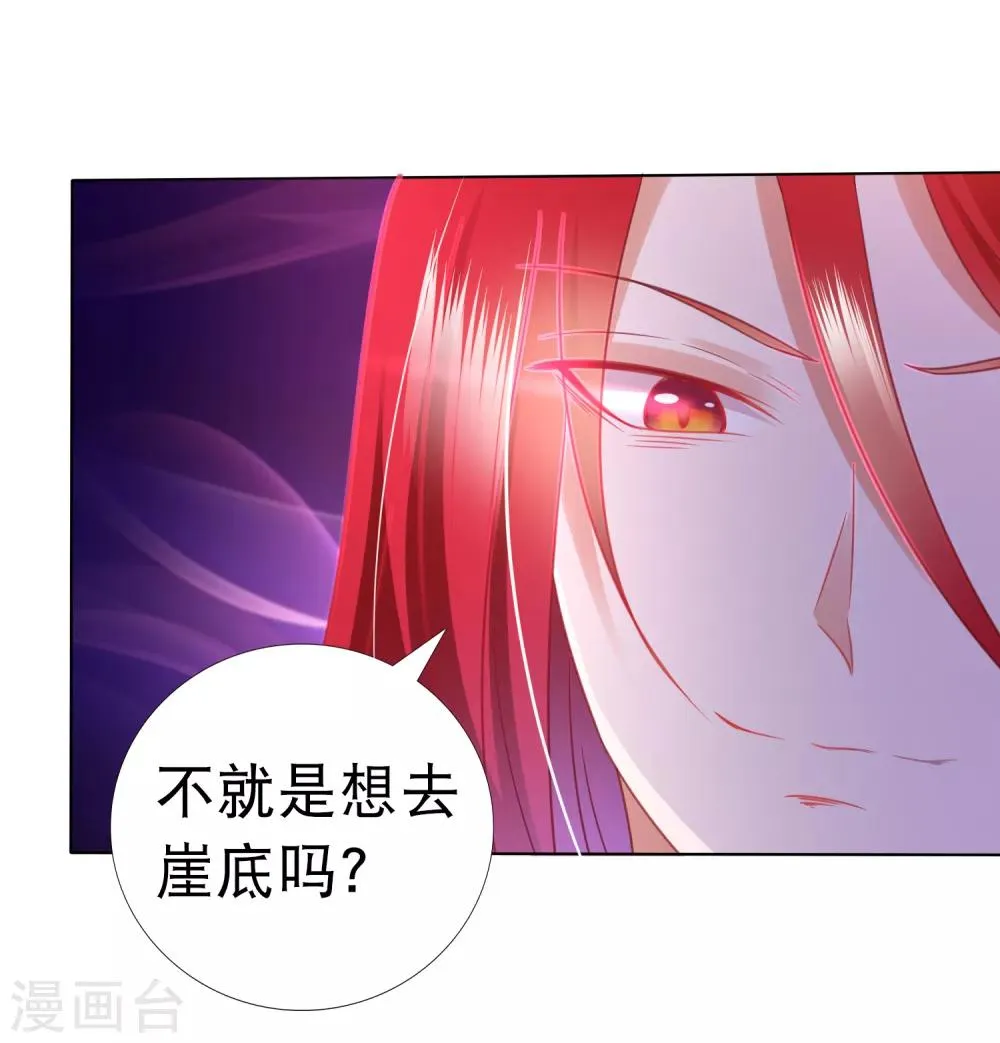 第84话 多么幸运，遇到你们 第20页