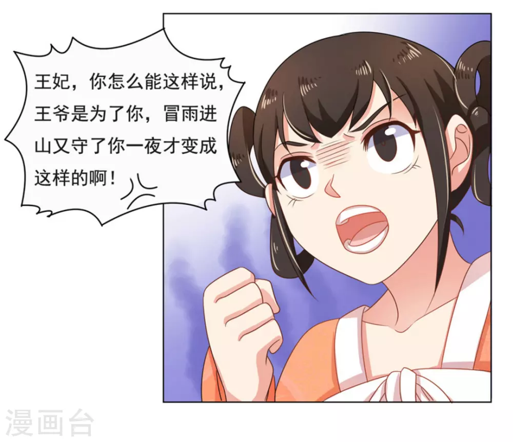第48话 第2页