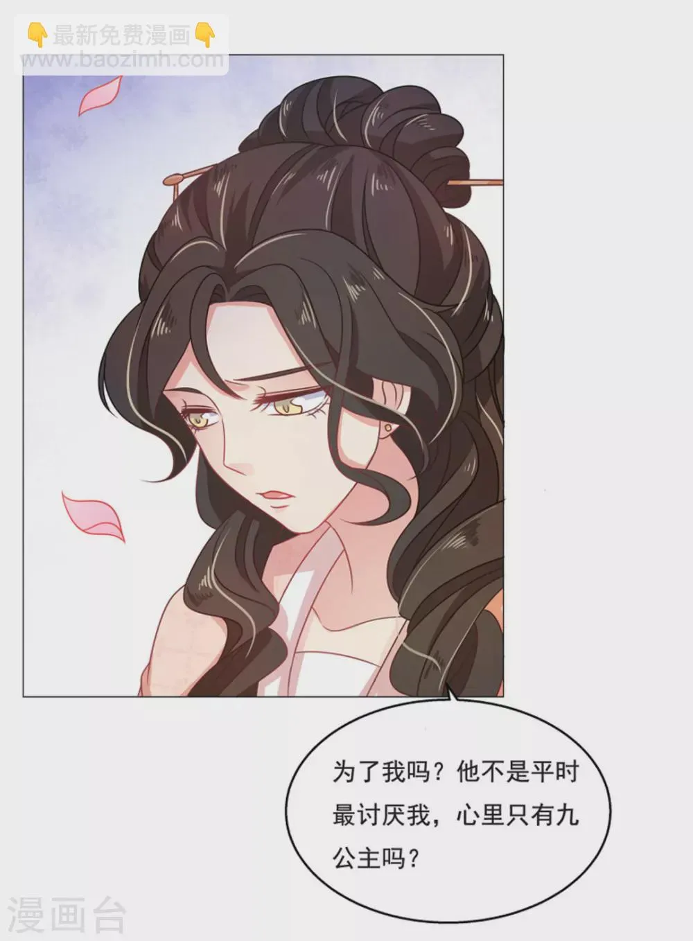 第48话 第3页