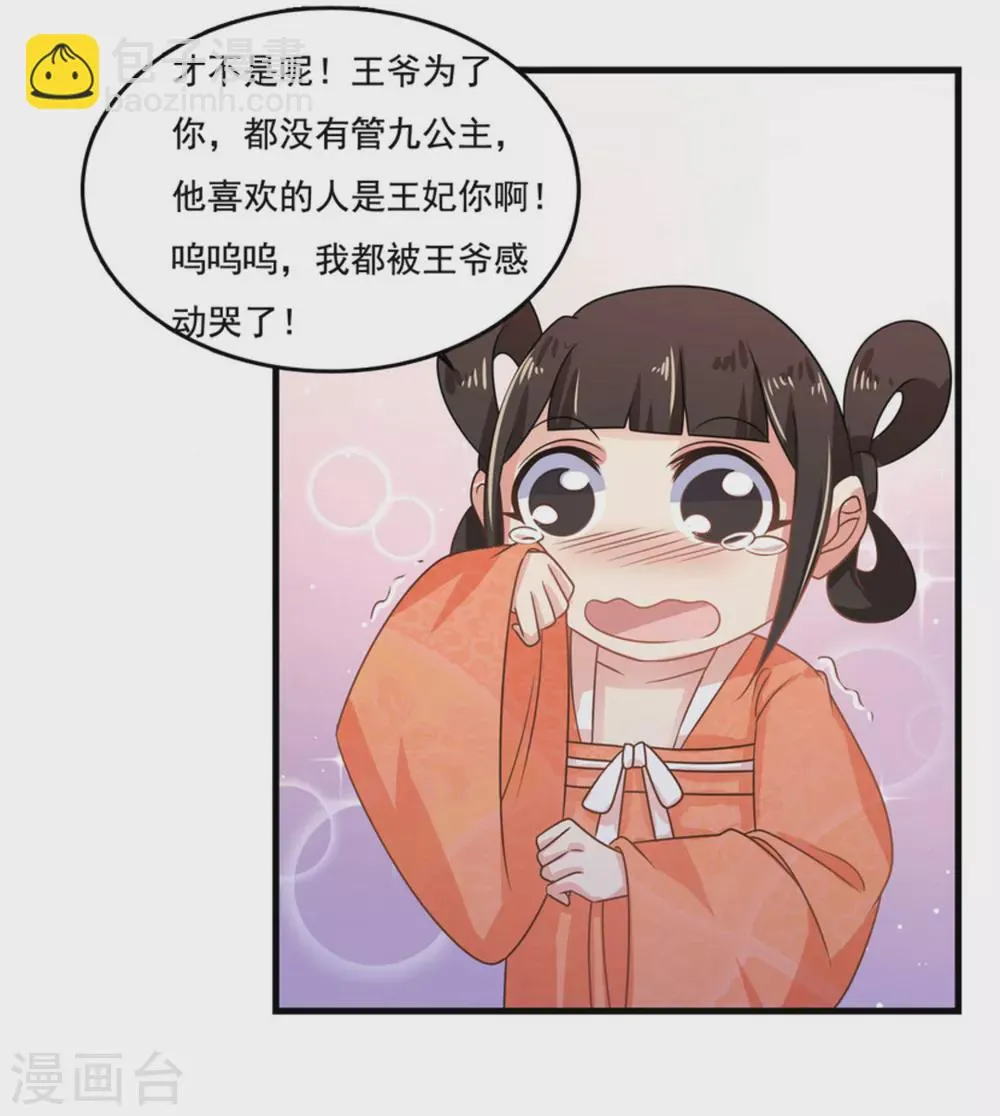 第48话 第4页