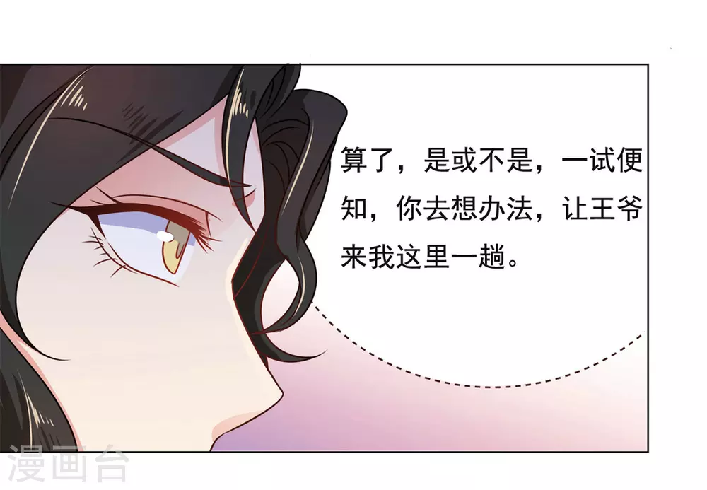 第48话 第6页