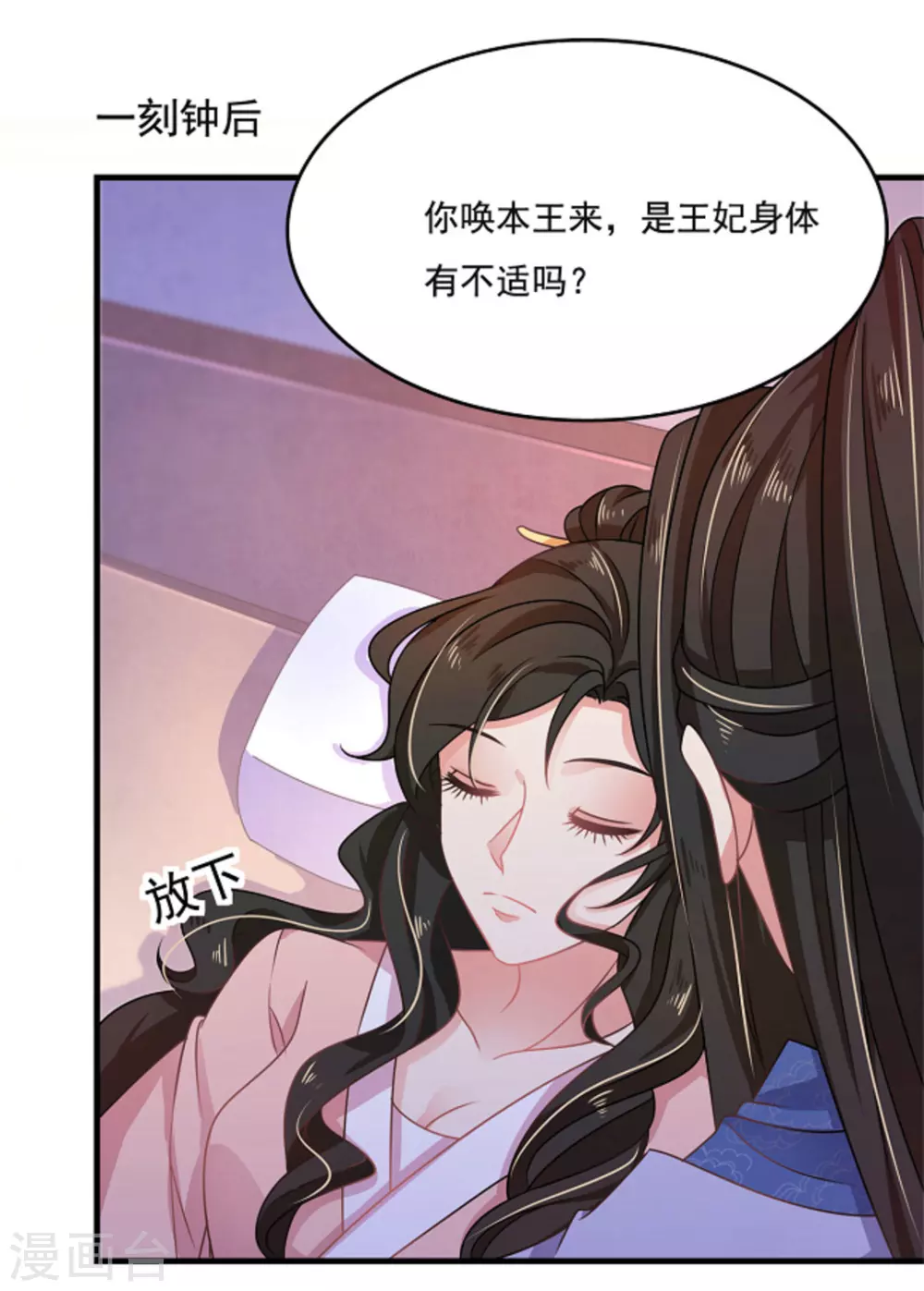 第48话 第7页