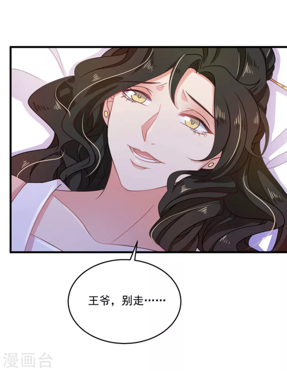 第48话 第10页