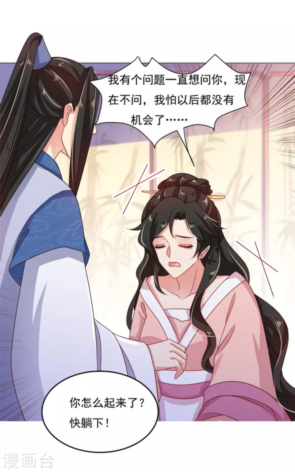 第48话 第11页