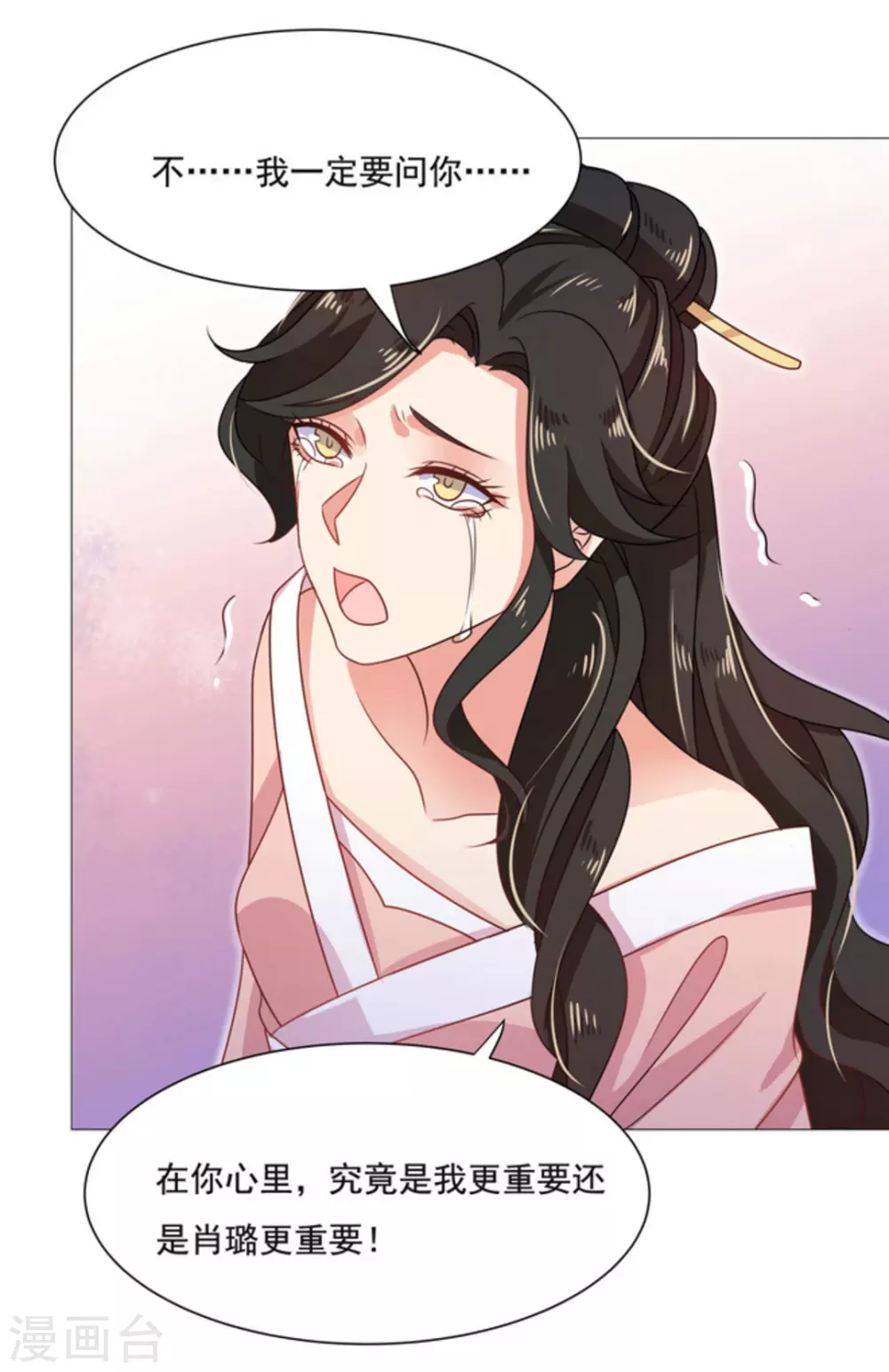第48话 第12页