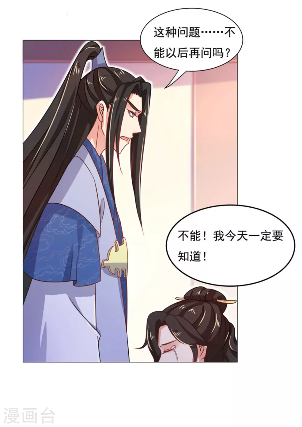 第48话 第13页