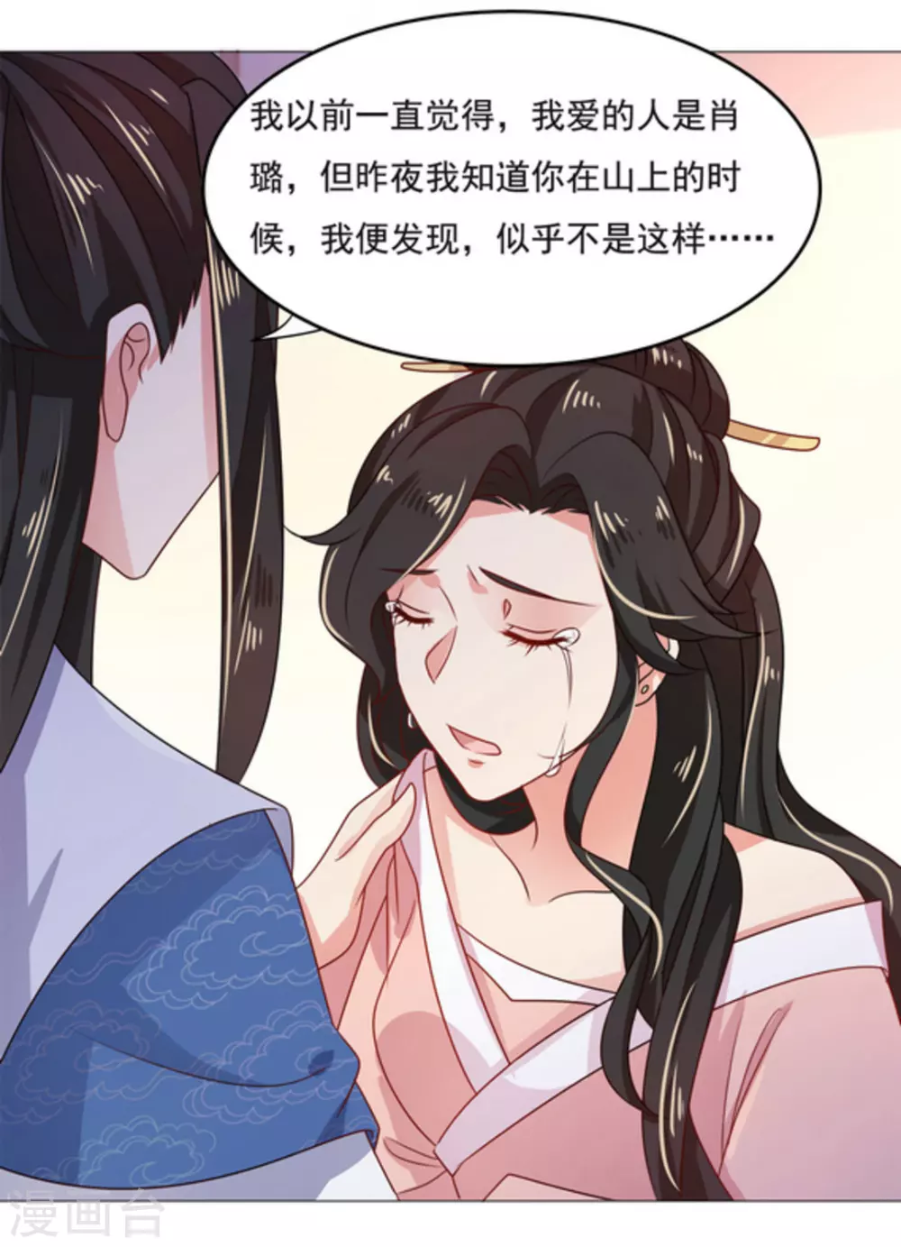 第48话 第14页
