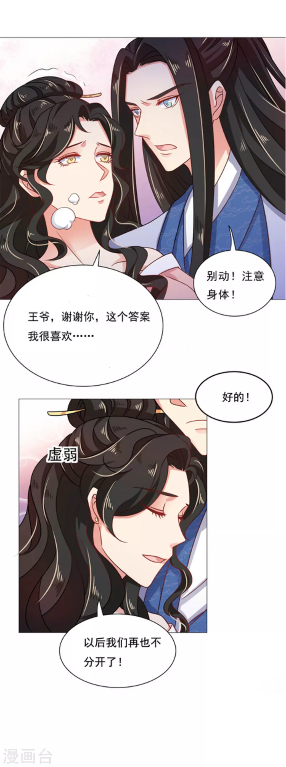 第48话 第16页