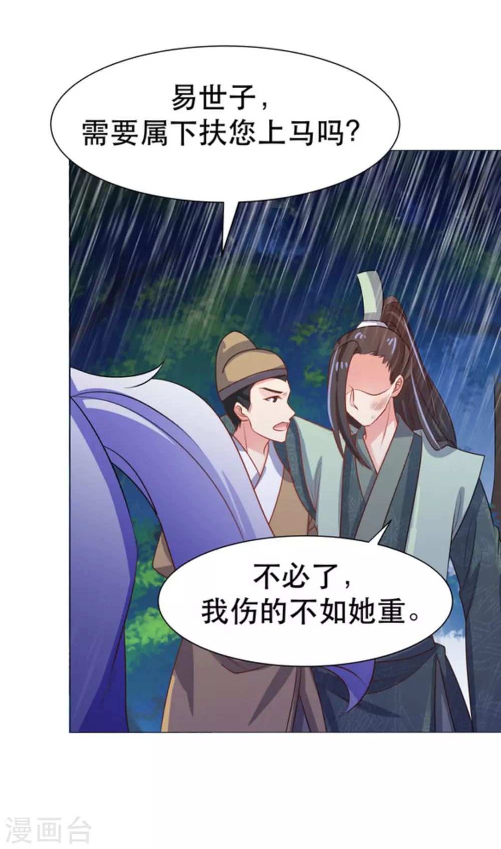 第47话 第31页