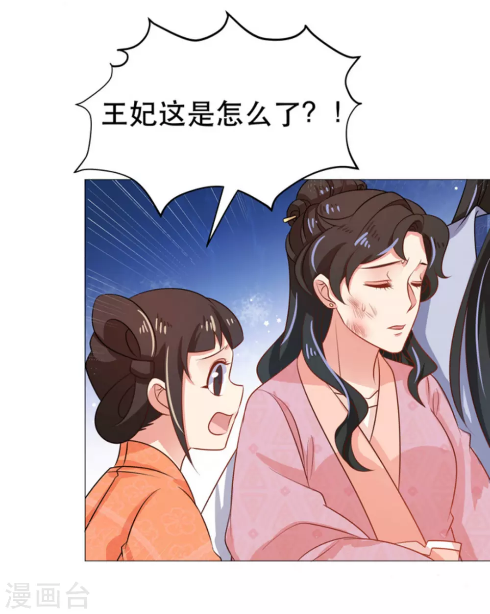 第47话 第34页