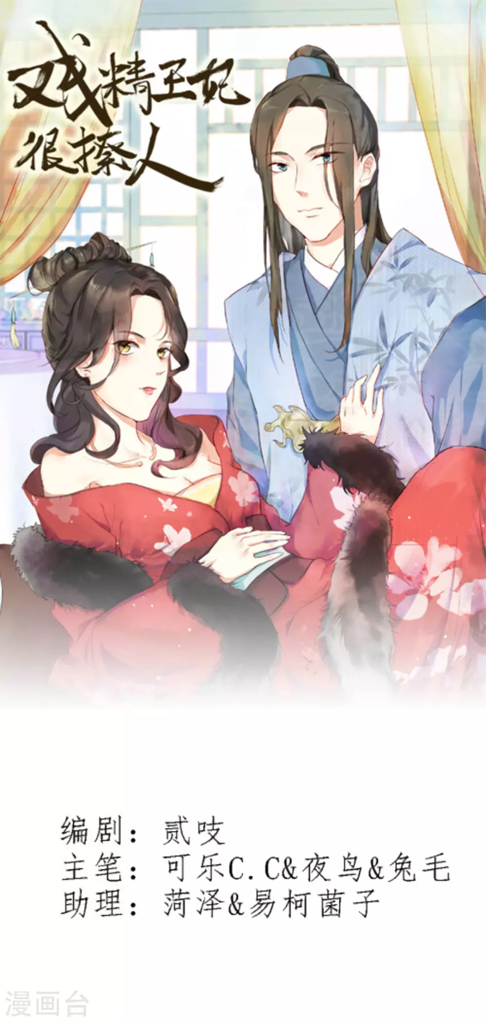 第46话 第1页