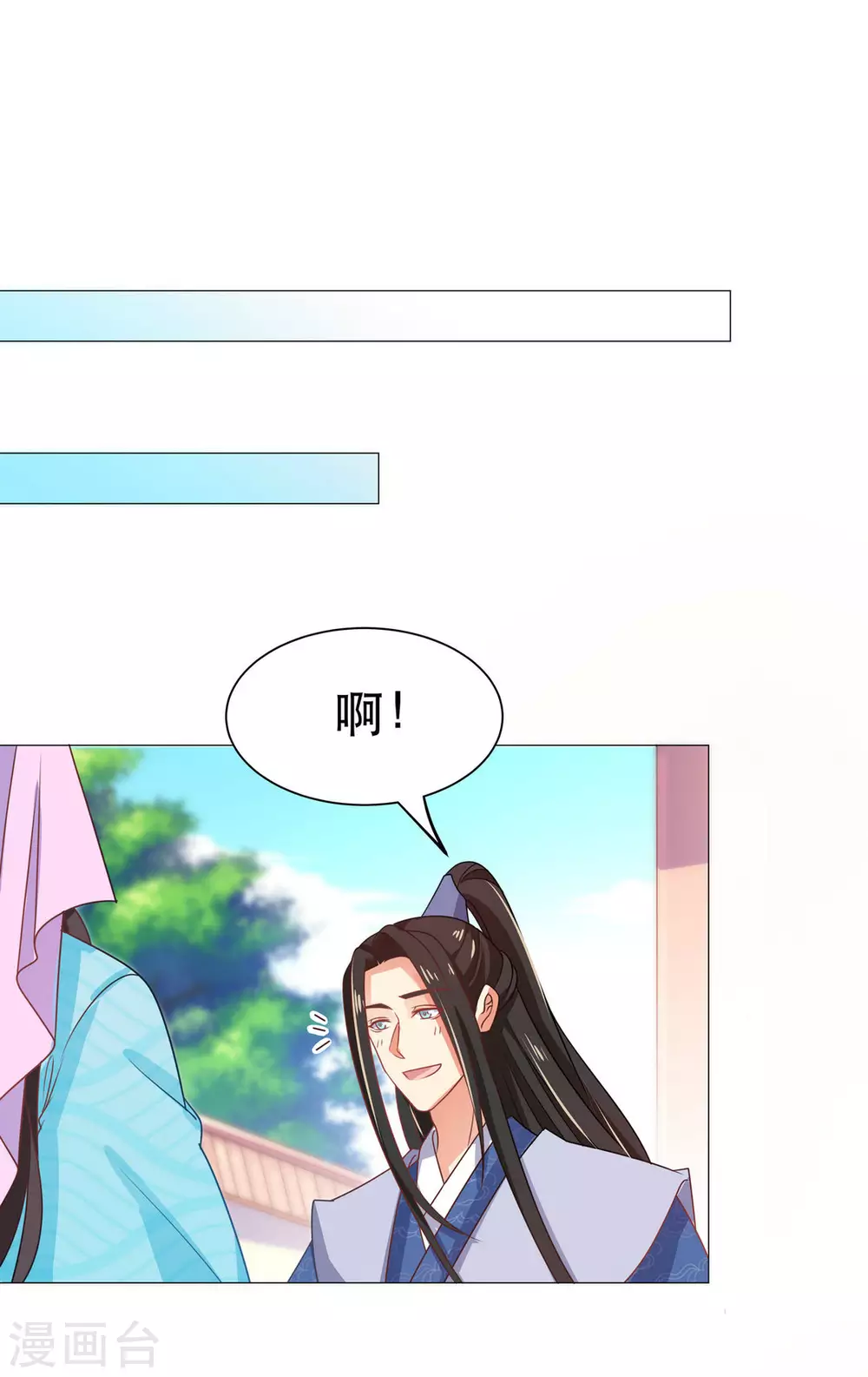 第46话 第2页