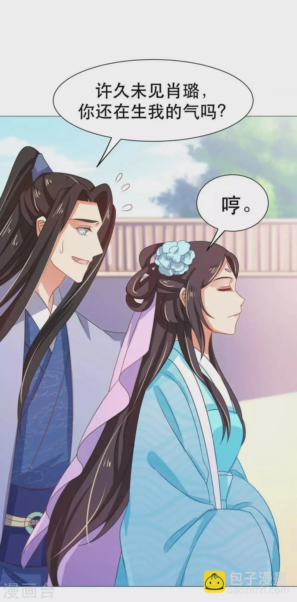 第46话 第5页