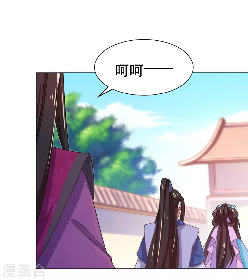 第46话 第6页