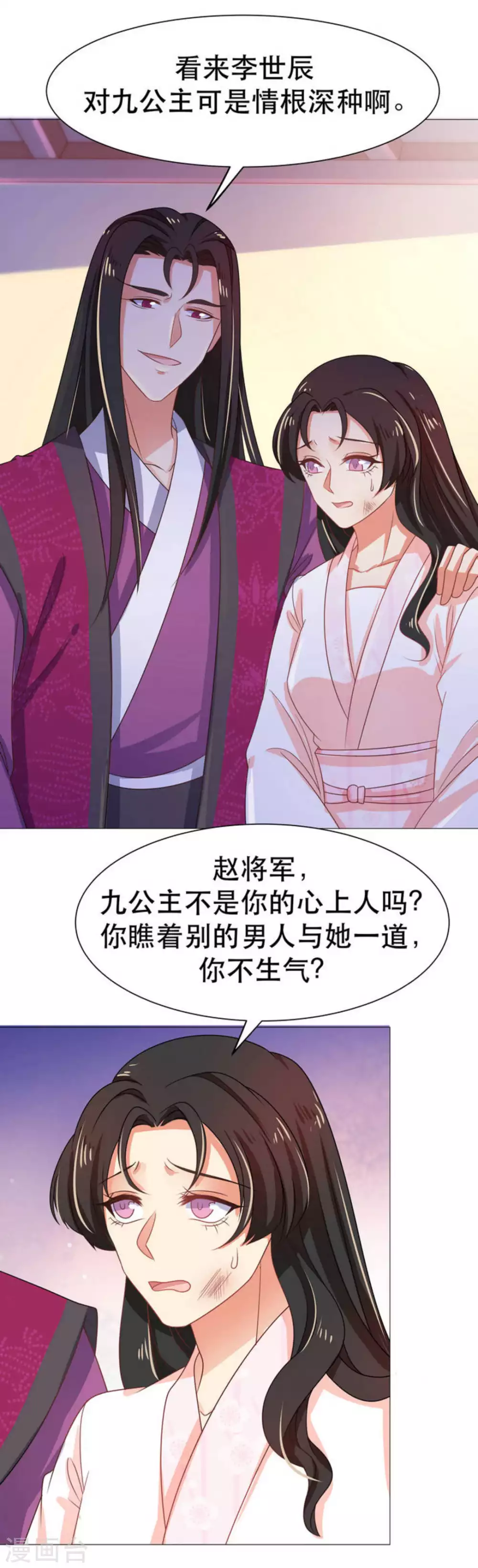 第46话 第7页