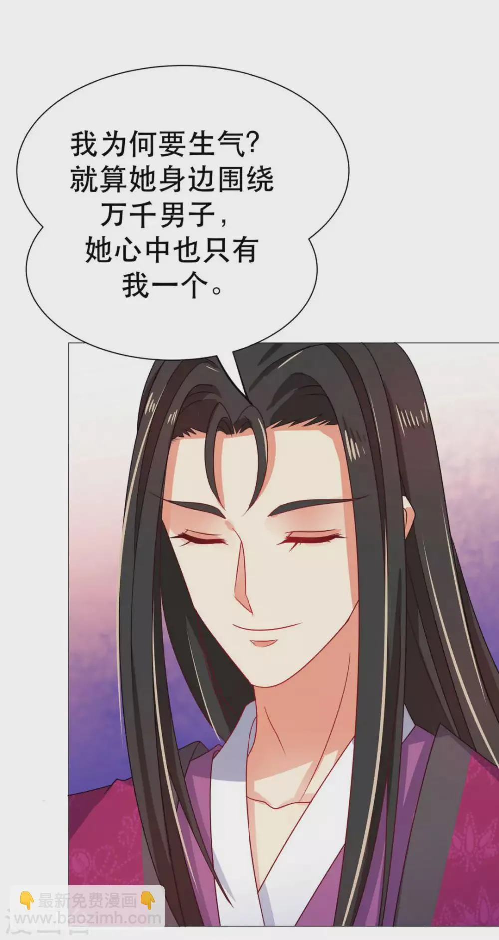 第46话 第8页
