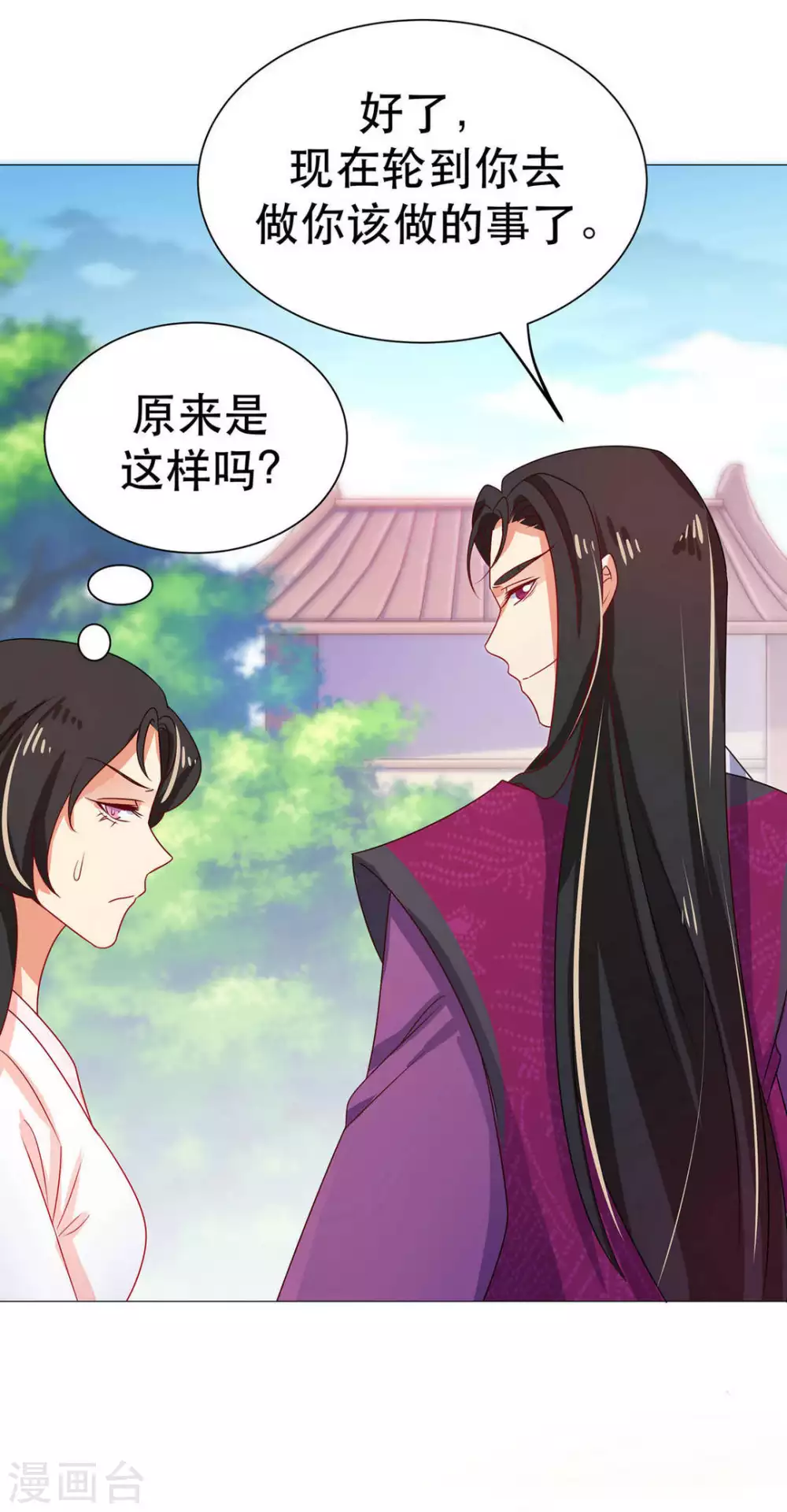第46话 第9页