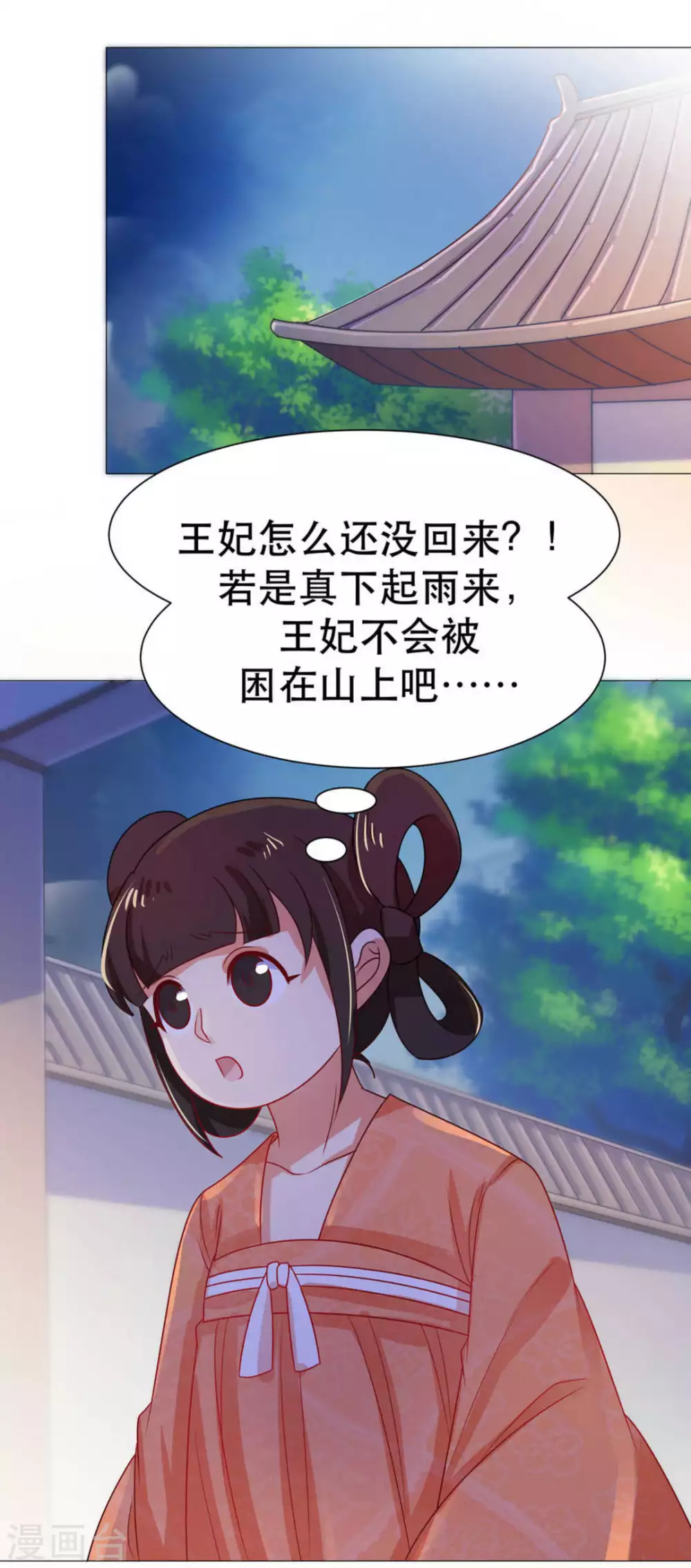 第46话 第10页