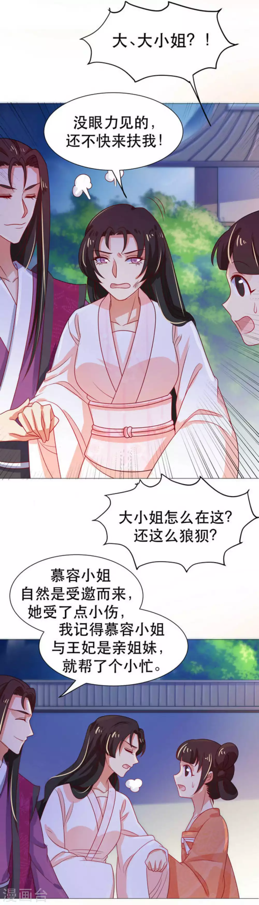 第46话 第11页
