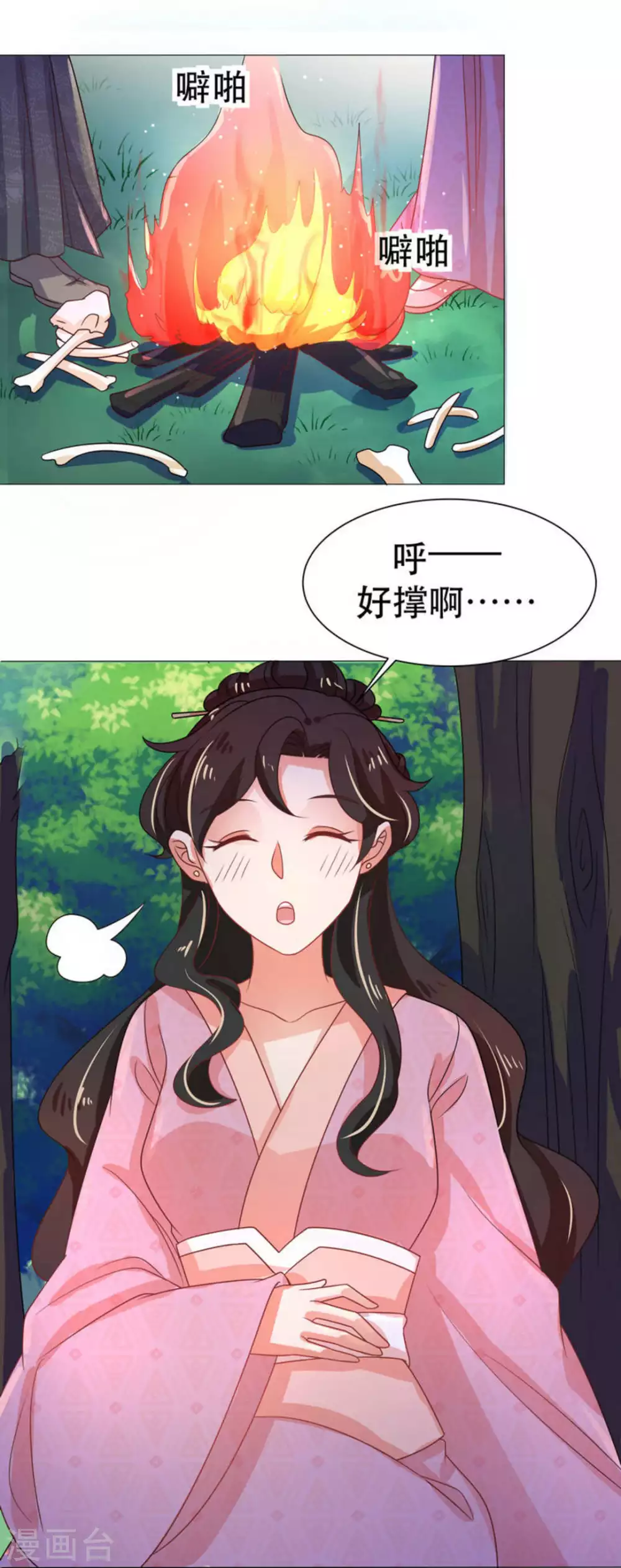 第46话 第15页