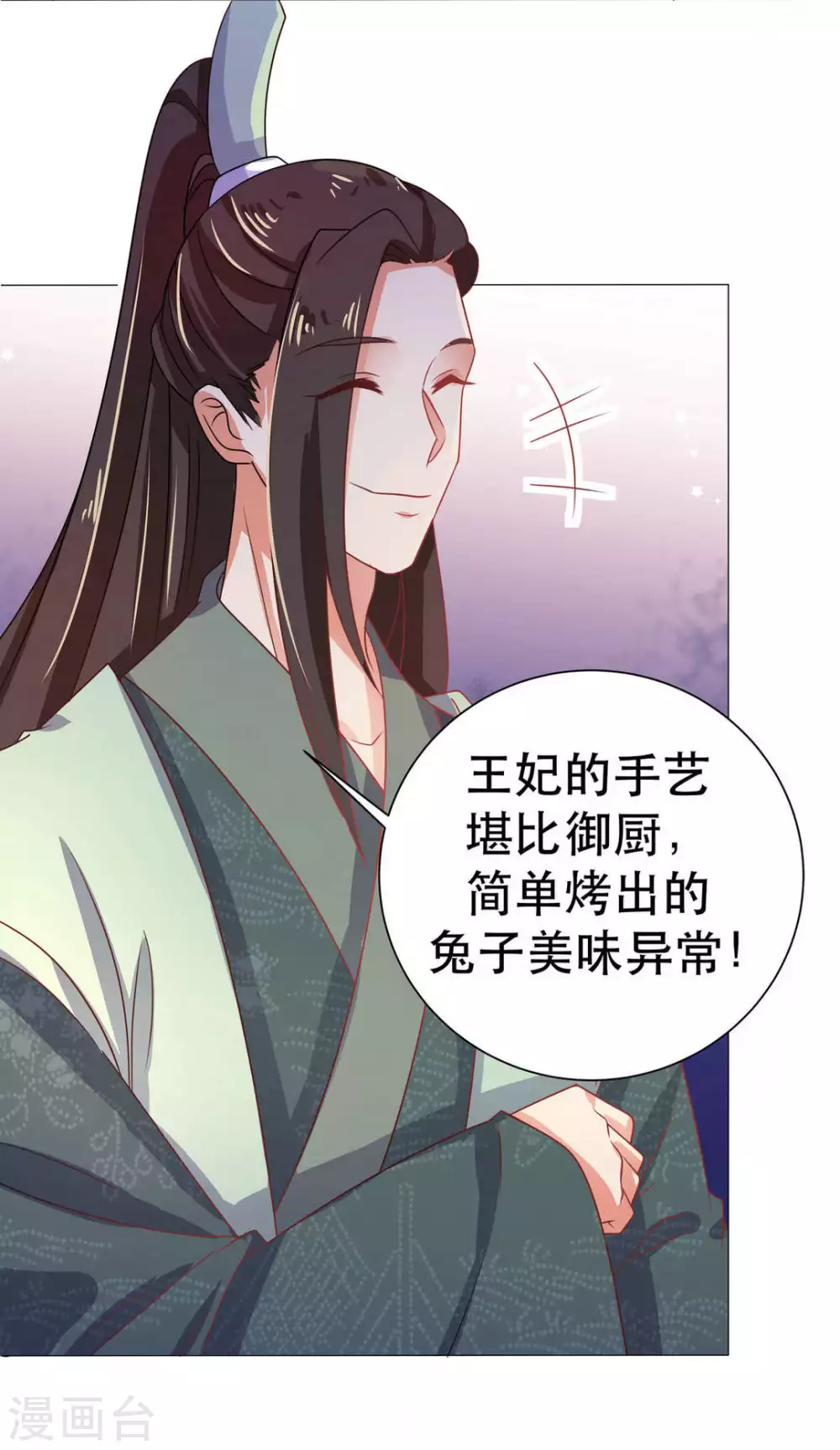 第46话 第16页
