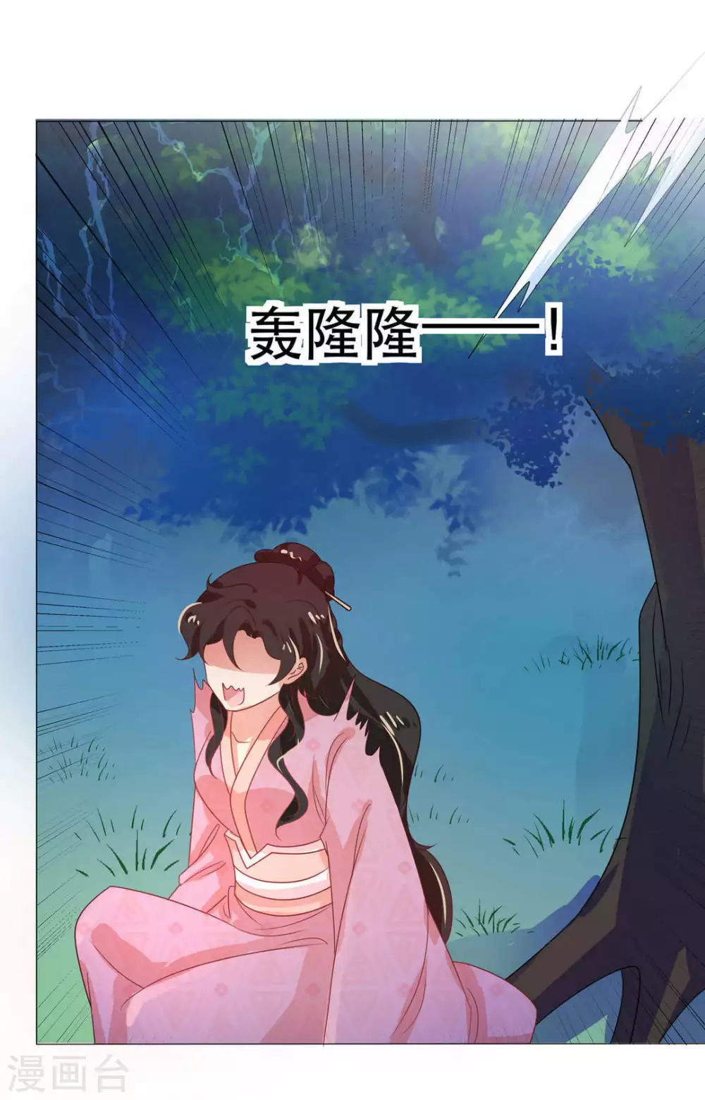 第46话 第17页