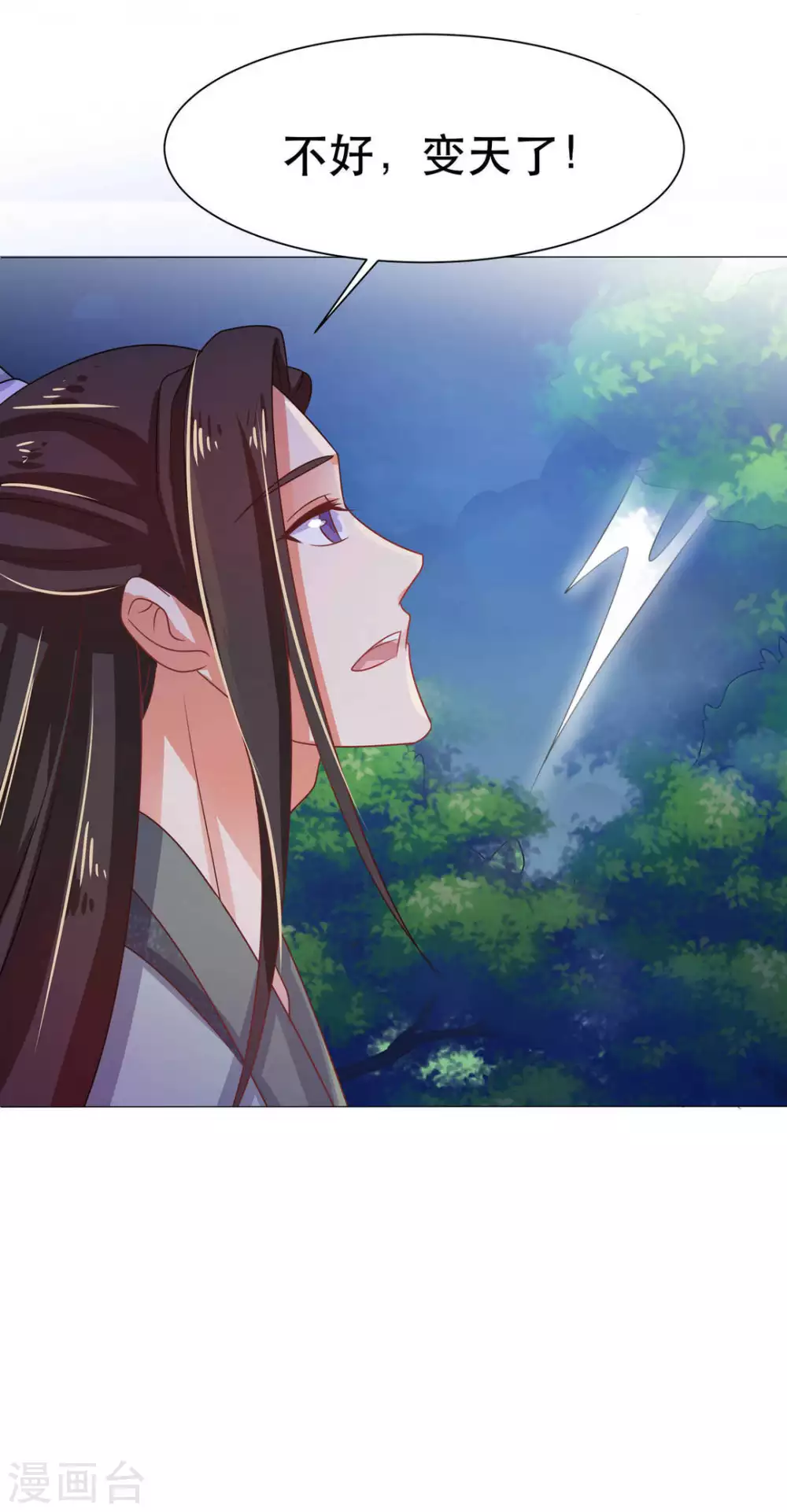 第46话 第18页
