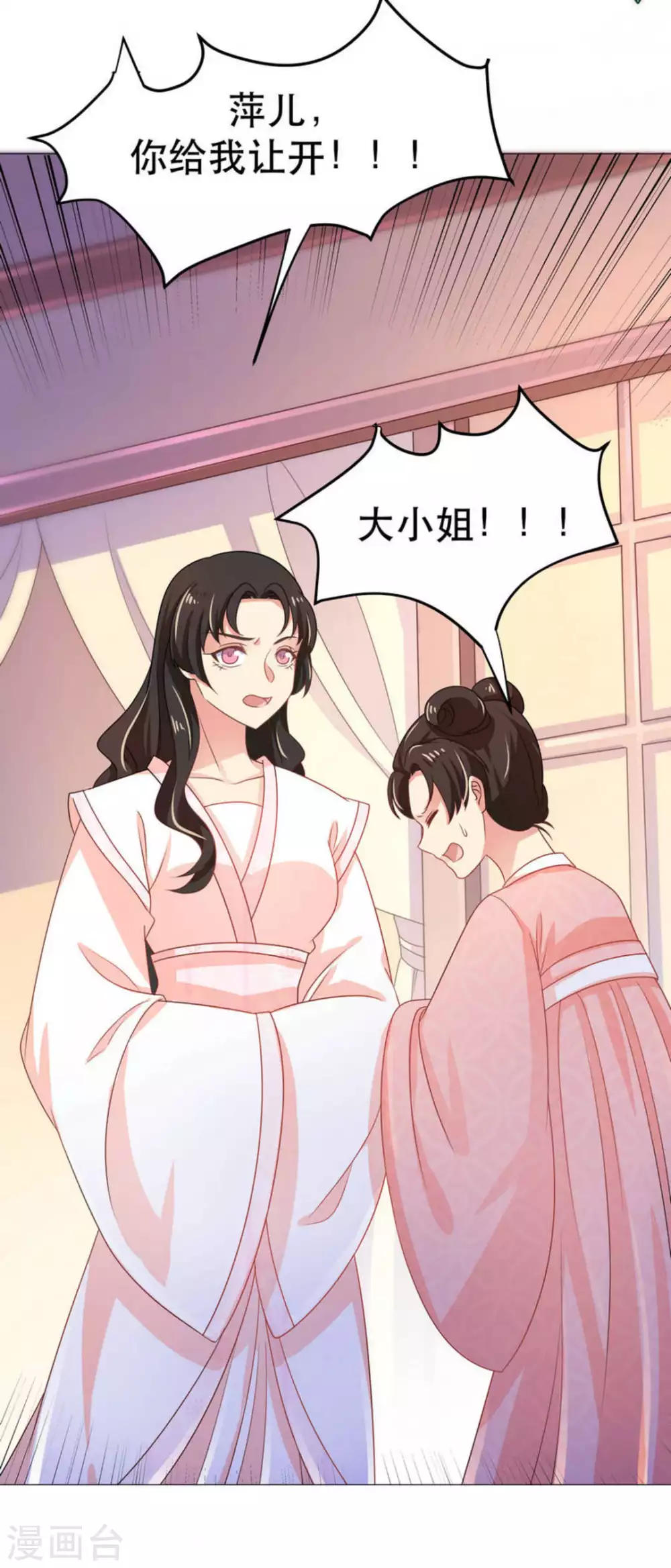 第45话 第3页