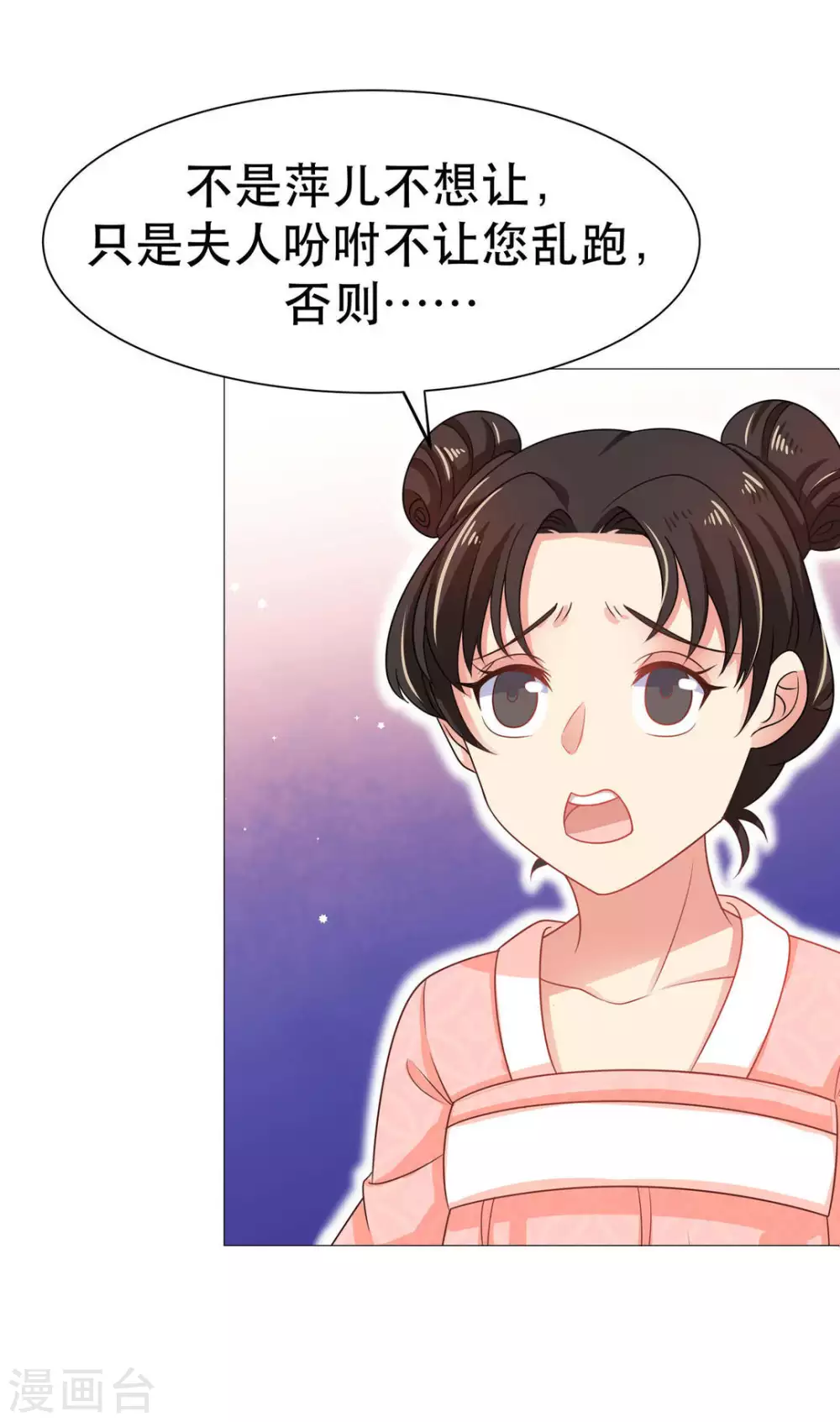 第45话 第4页