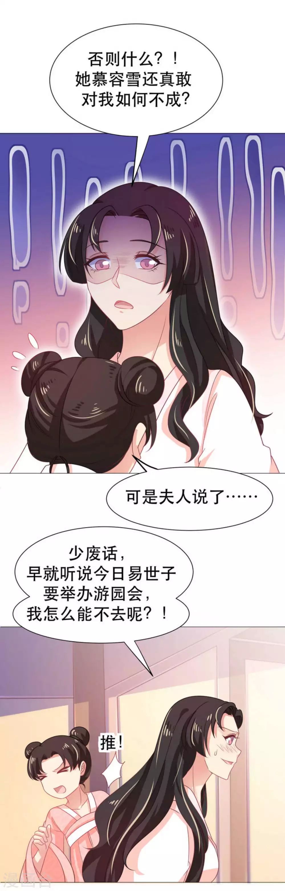 第45话 第5页
