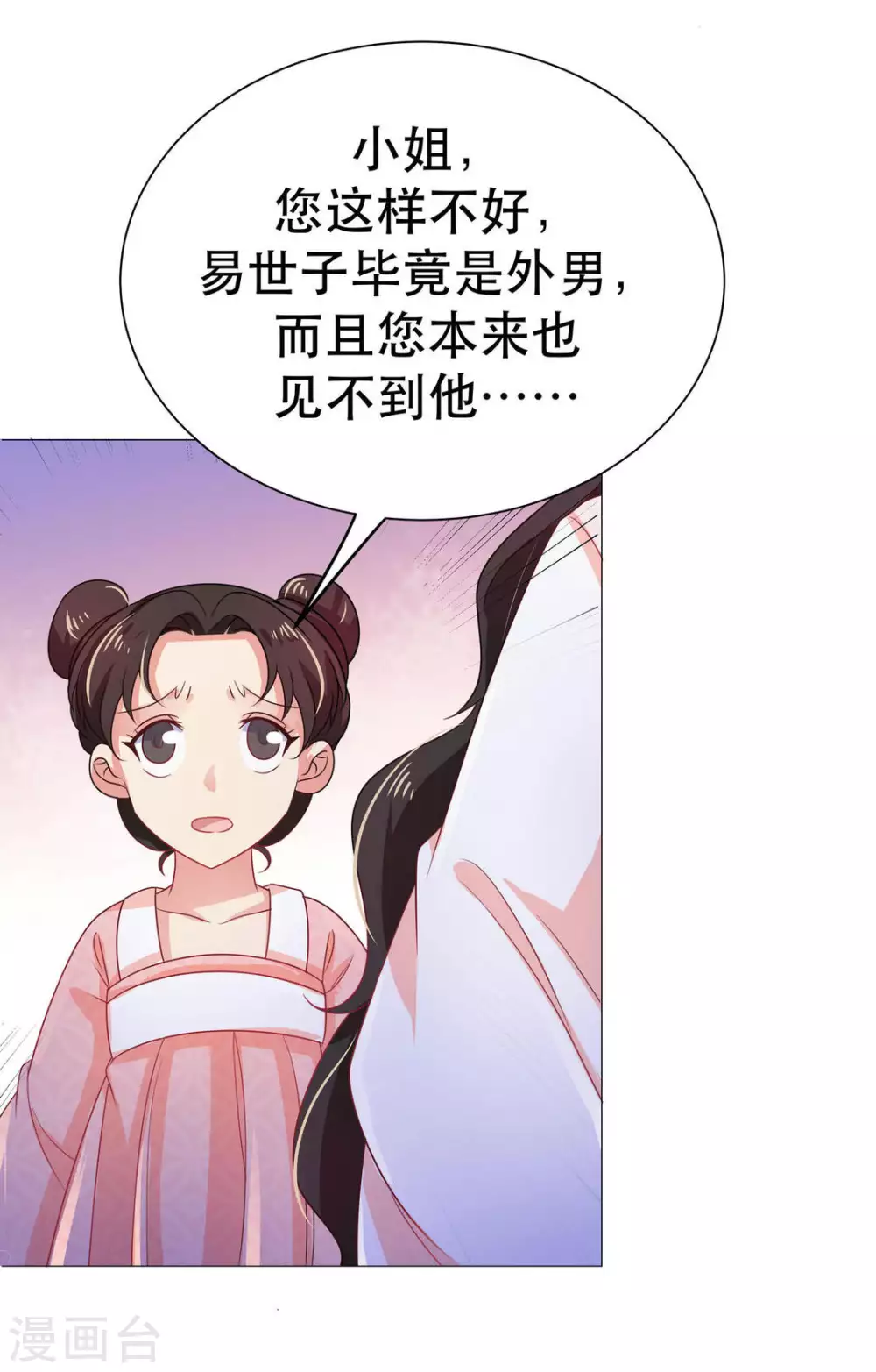 第45话 第7页