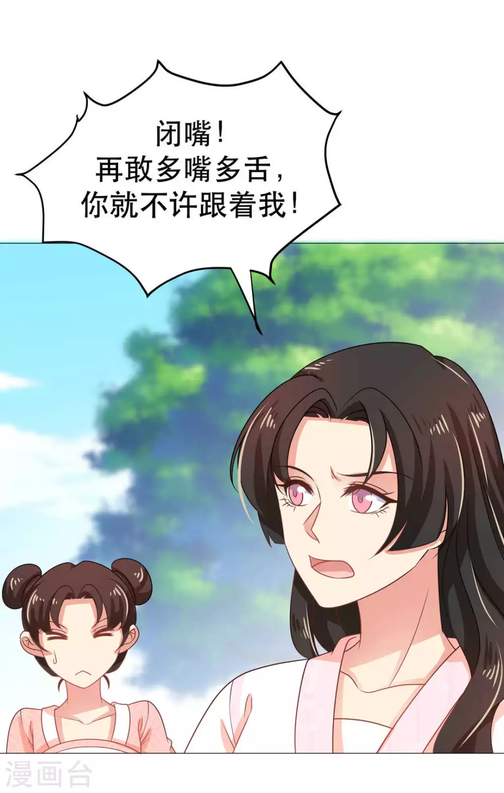 第45话 第8页