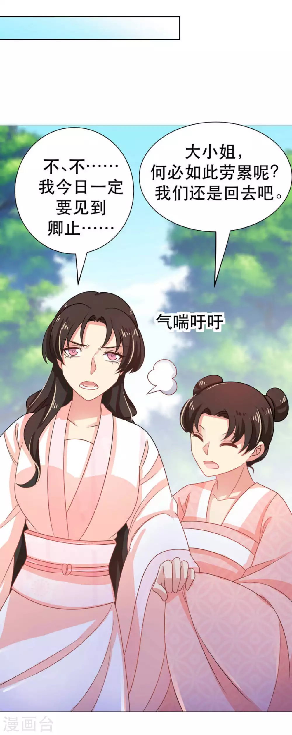 第45话 第10页