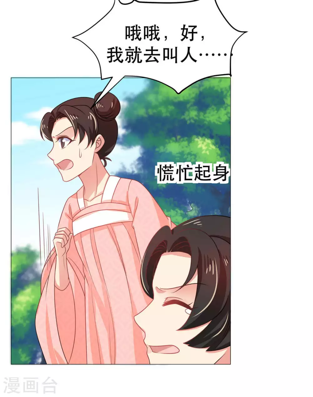第45话 第14页