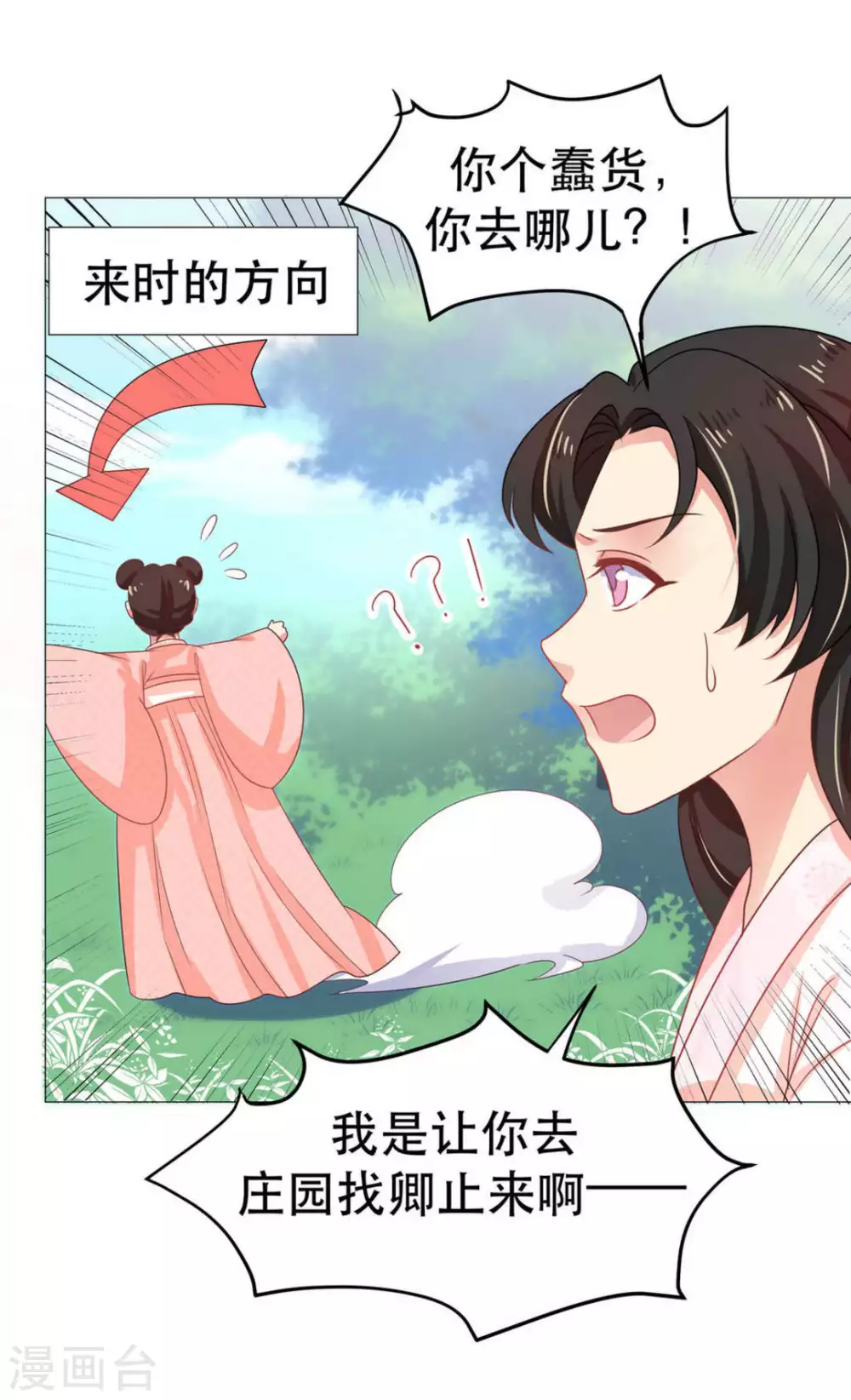 第45话 第15页