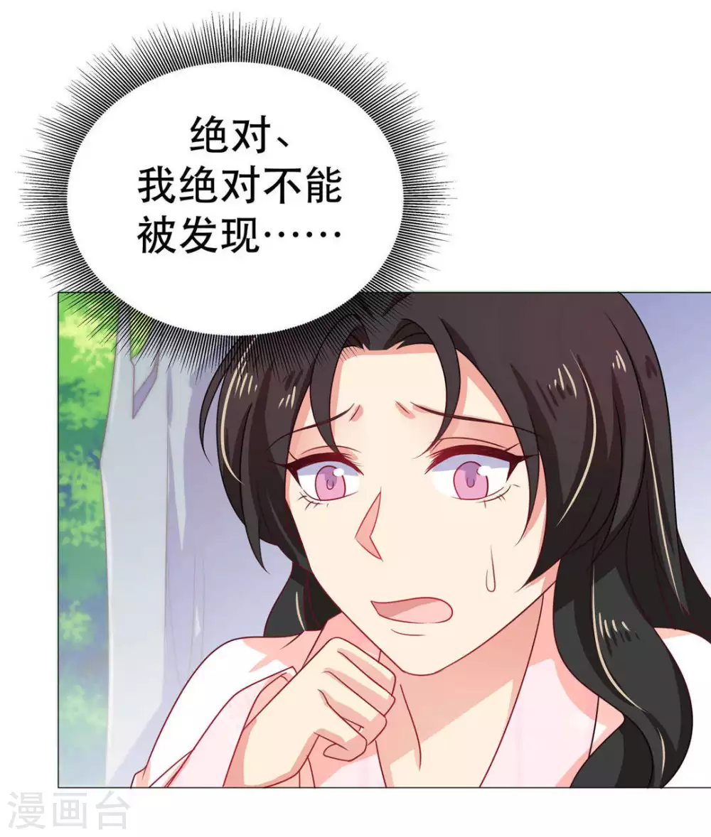 第45话 第18页