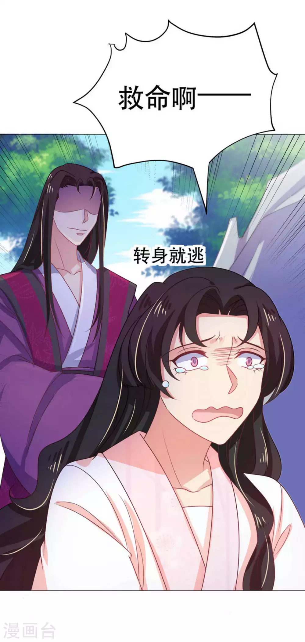 第45话 第21页