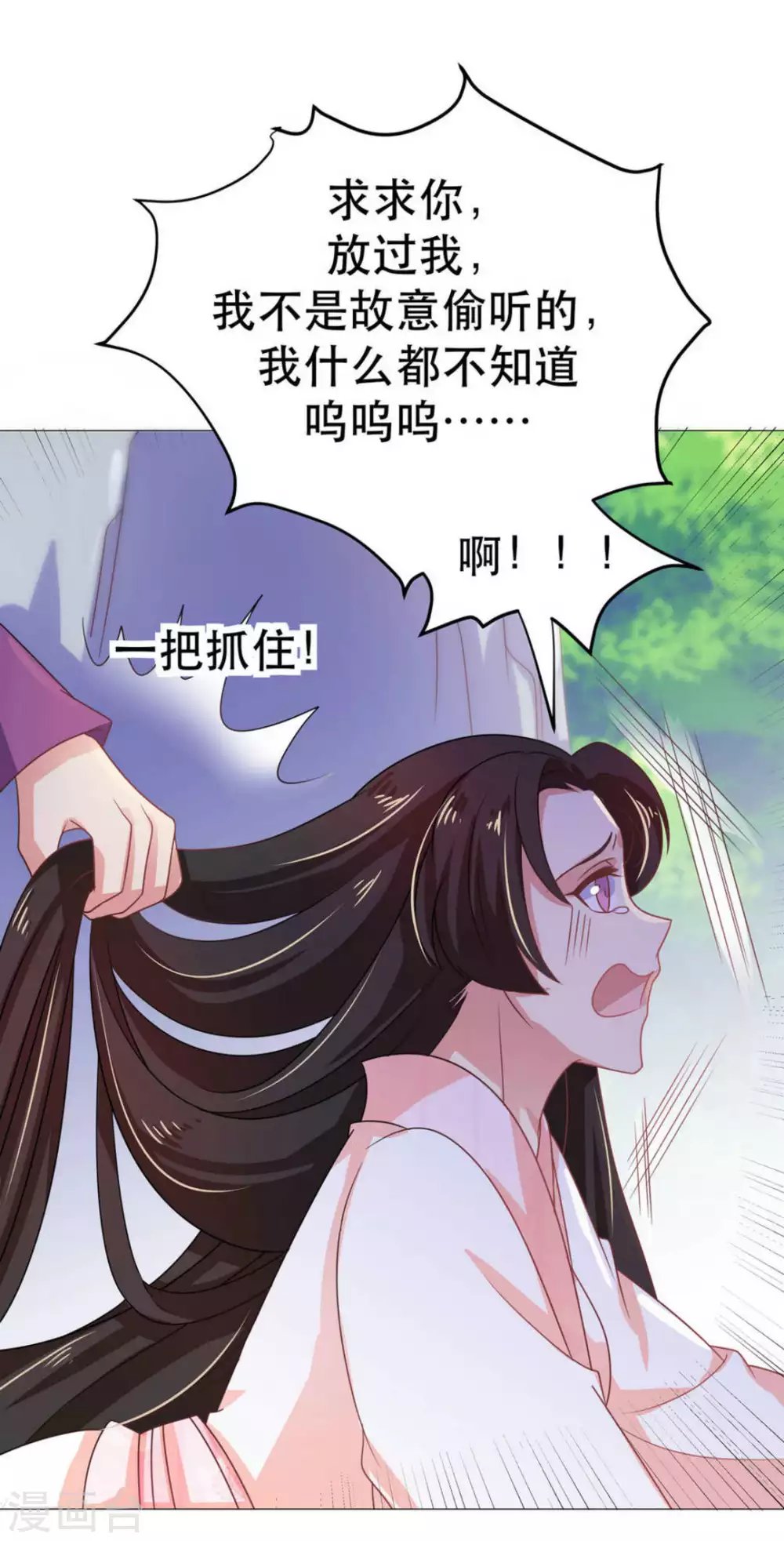 第45话 第22页
