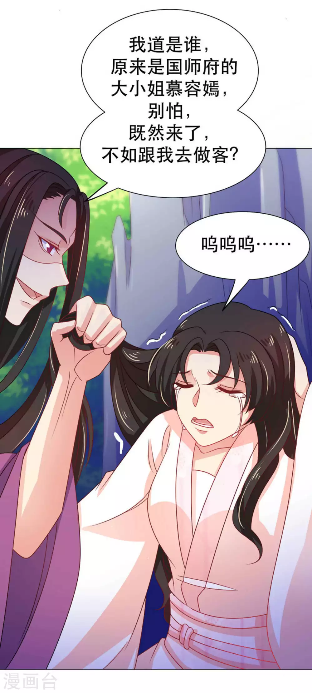 第45话 第23页