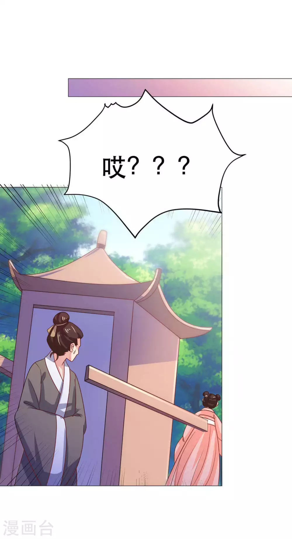 第45话 第24页