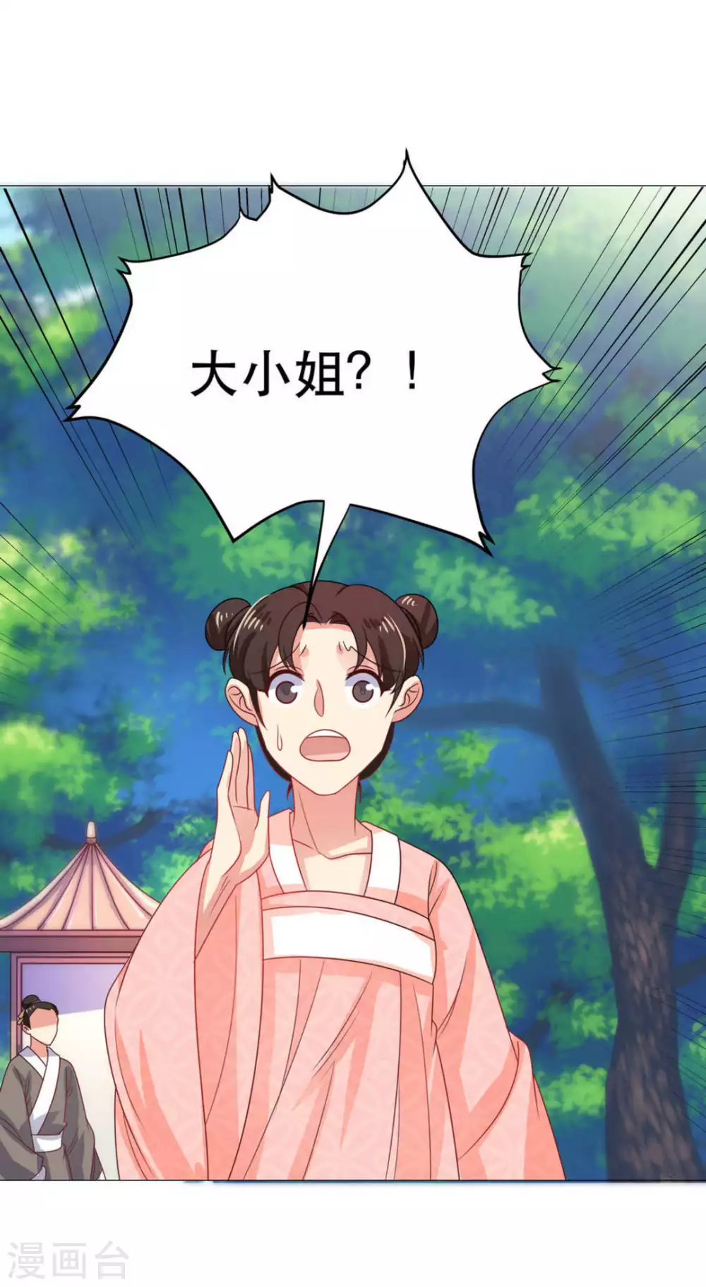 第45话 第25页