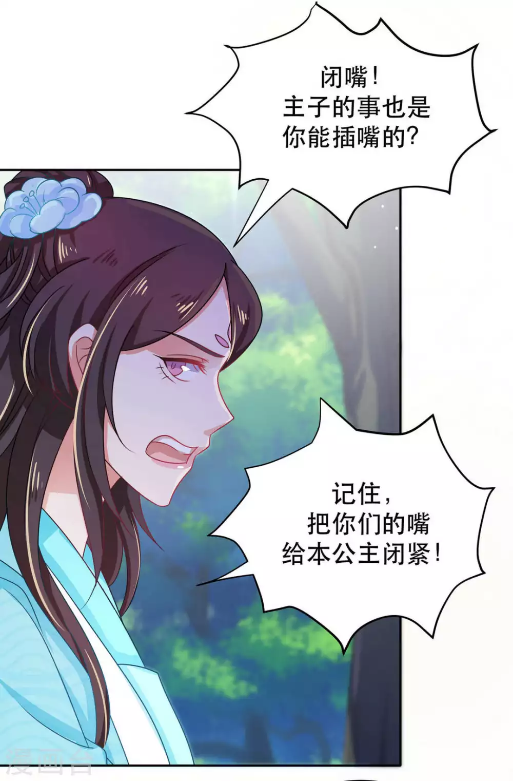 第43话 第6页
