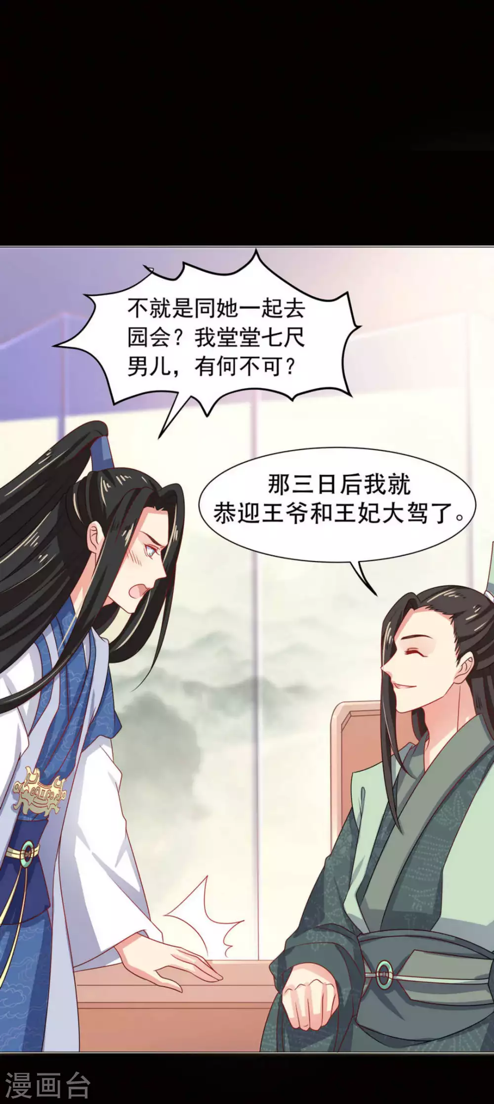 第42话 第2页