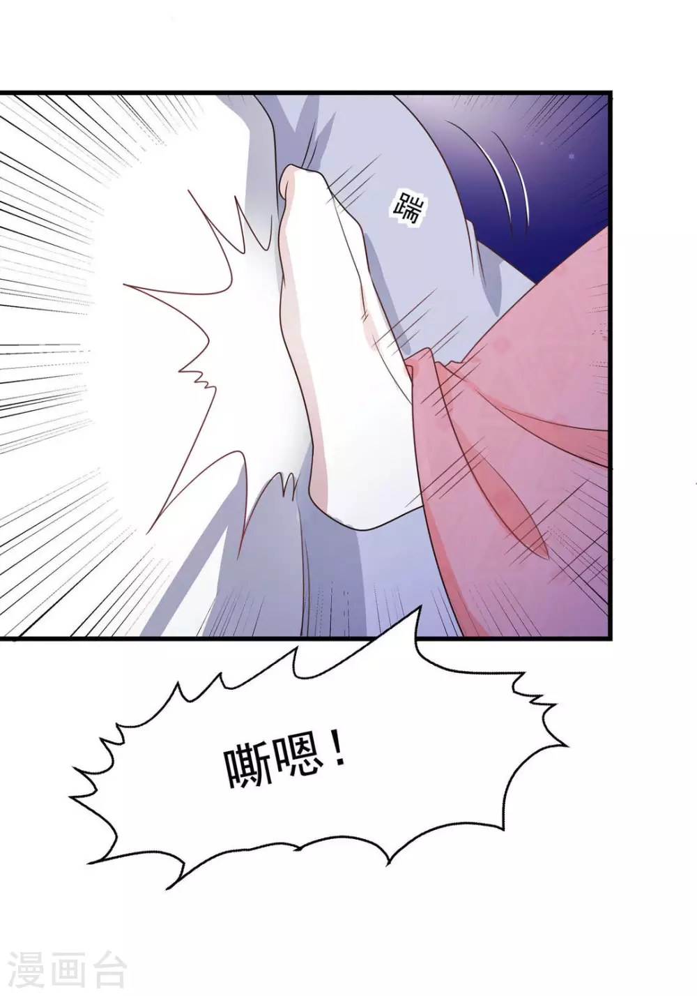 第41话 第4页