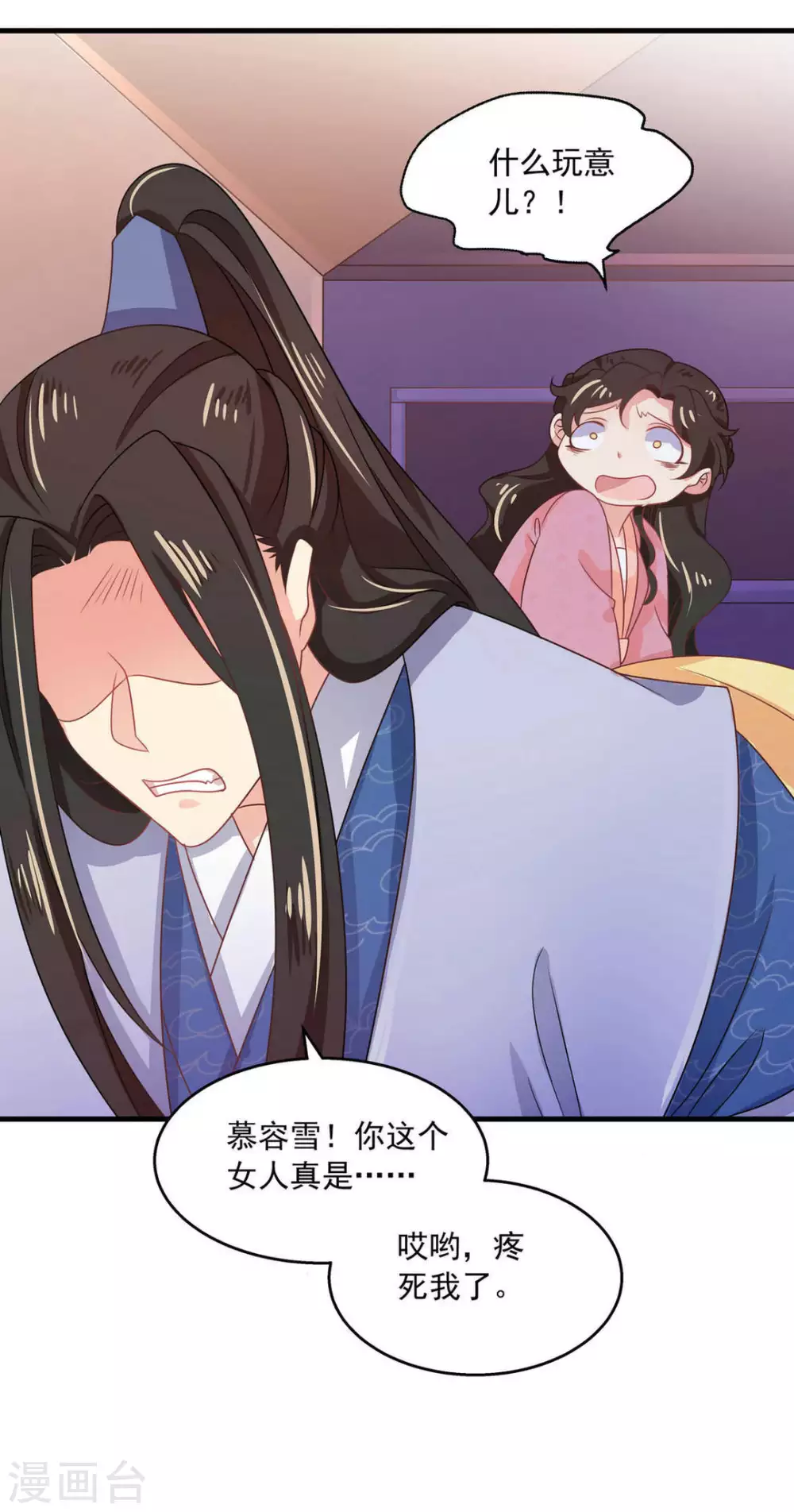 第41话 第5页