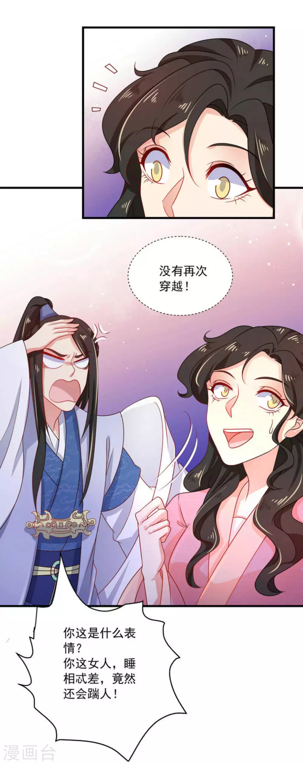 第41话 第6页
